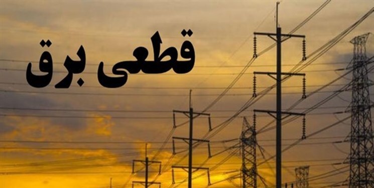 ساعات خاموشی برق سمنان امروز دوشنبه ۳۰ تیر ۱۴۰۴