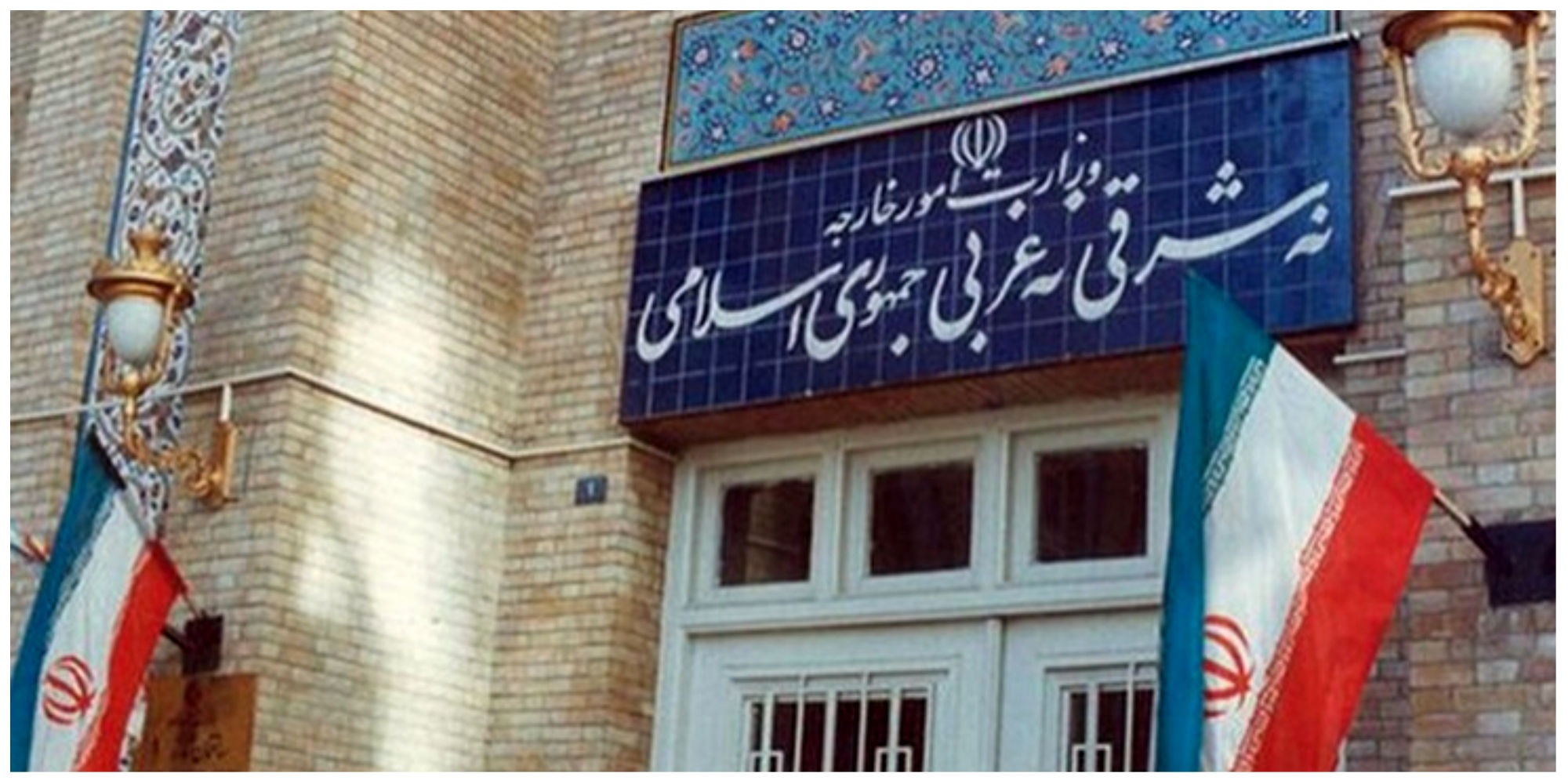 خبر فوری: ایران اتهامات بی‌اساس در پرونده آمیا را رد کرد