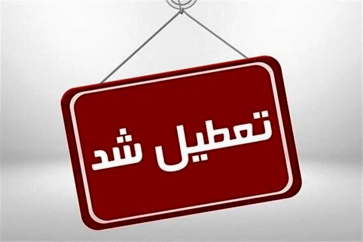 تعطیلی زودهنگام ادارات و بانکها در سیستان و بلوچستان به مدت ۳ روز