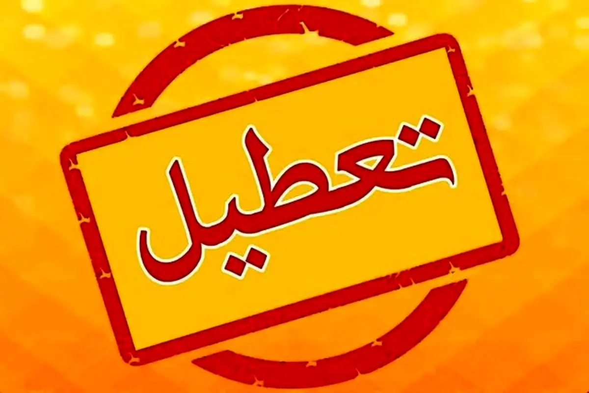 هشدار سخنگوی دولت: احتمال تداوم تعطیلیها برای صرفهجویی در مصرف آب در راه است