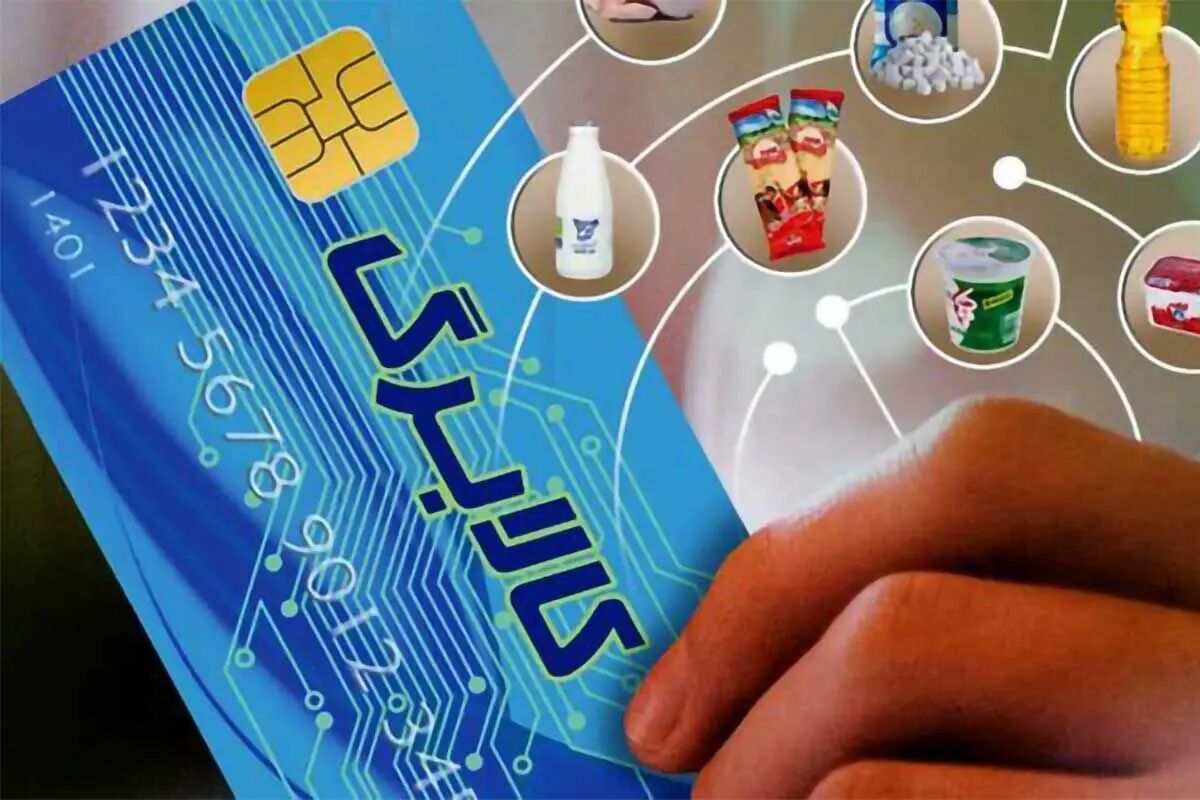 واریز اعتبار کالابرگ برای خانوارهای دهک های چهارم و پنجم از  از ۷ تیرماه 1404