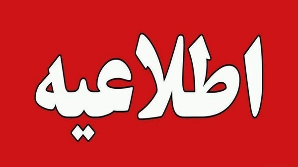 احتمال تغییر برنامههای خاموشیها در استان مرکزی
