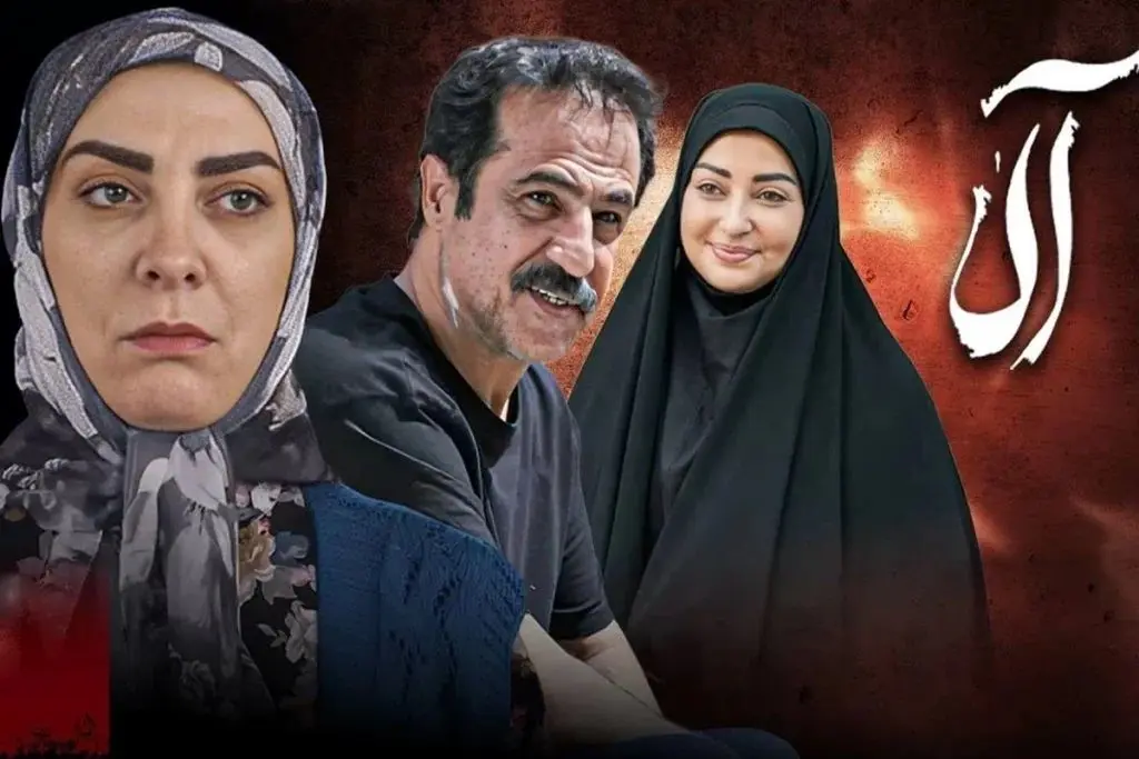 &quot;آلا&quot; فرصت ها و چالش های پرداختن به مسائل اجتماعی؛ همراه با مهدی کریمی تفرشی
